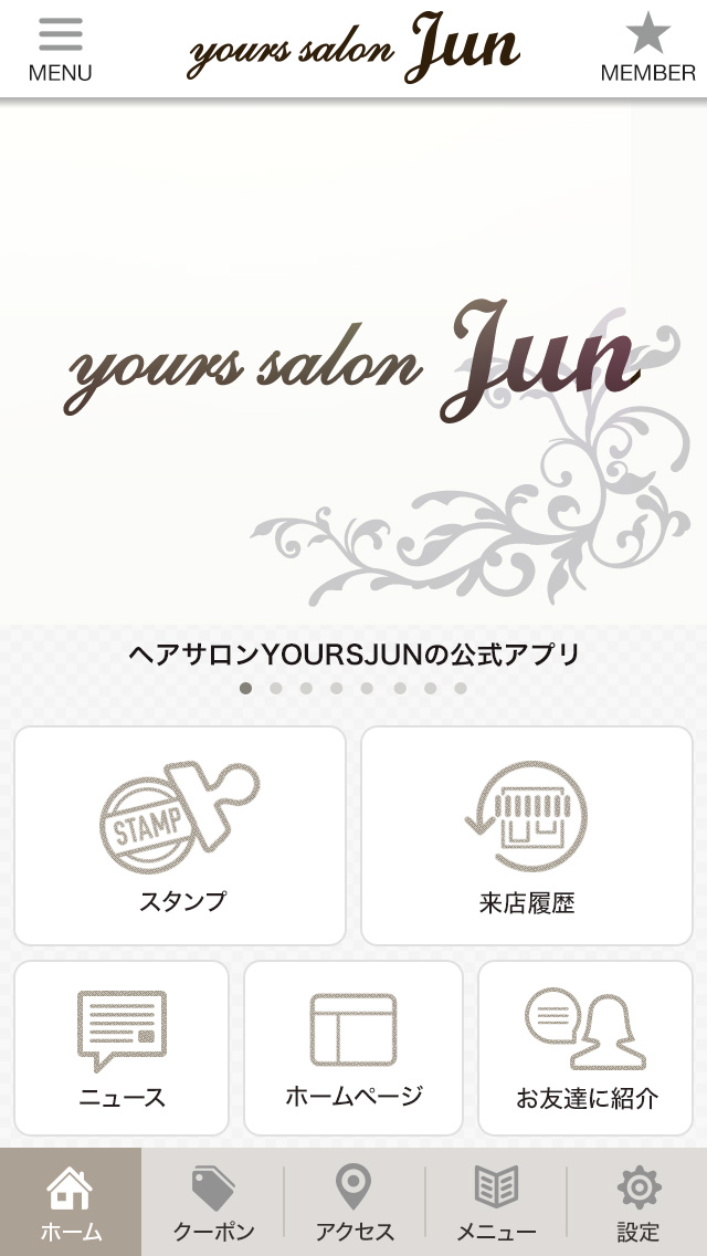 YOURS SALON JUN 公式アプリTOPページ